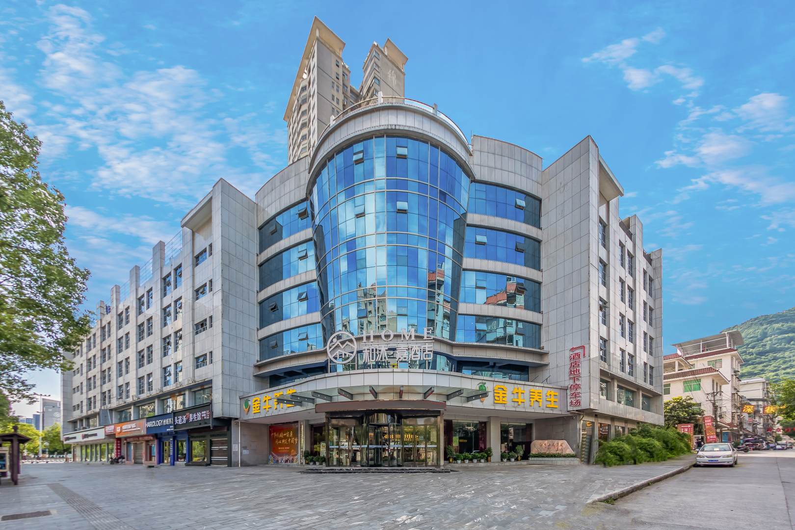 和沐嘉酒店(吉首大学店)