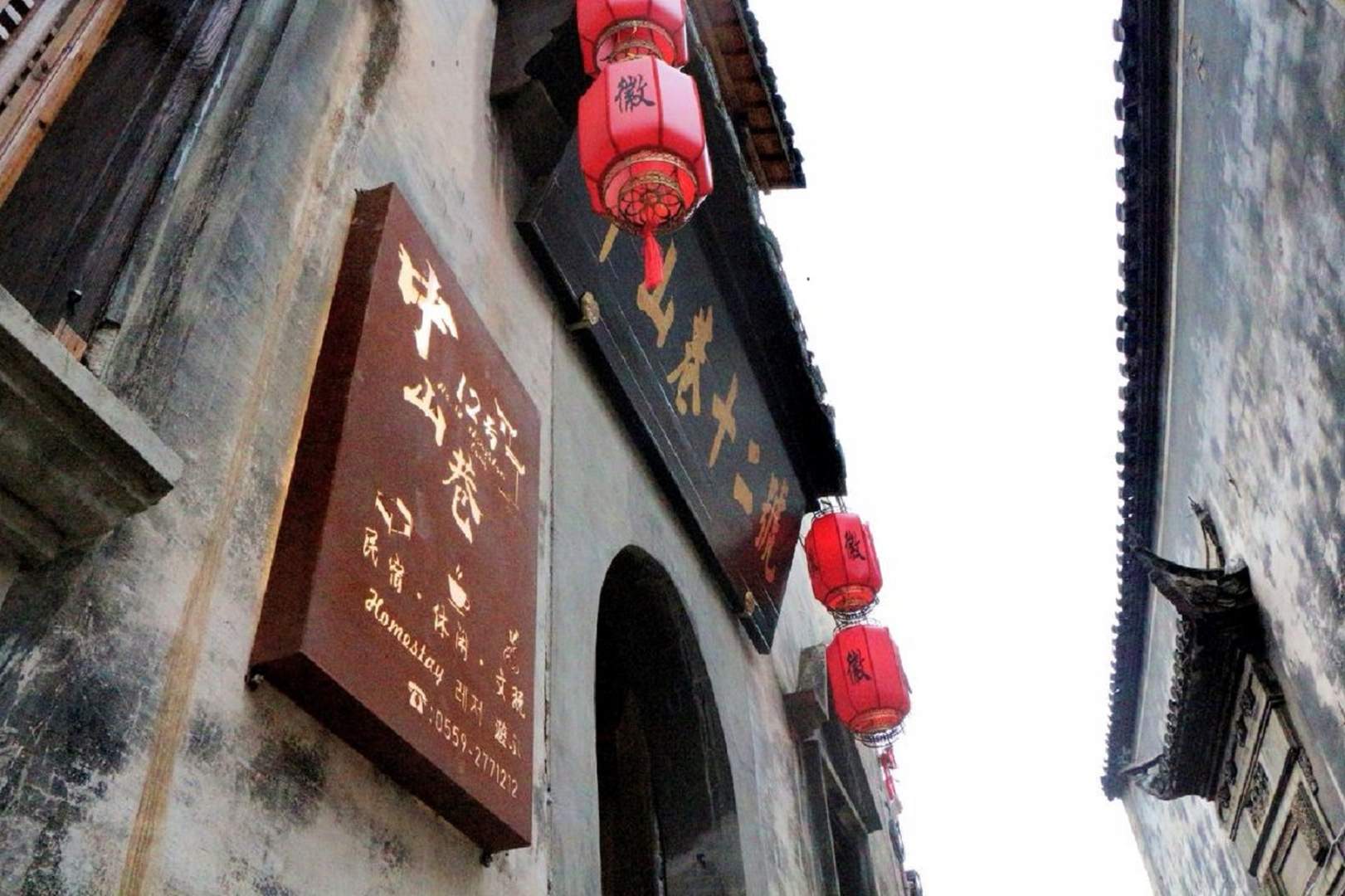 歙县中山港十二号精品民宿