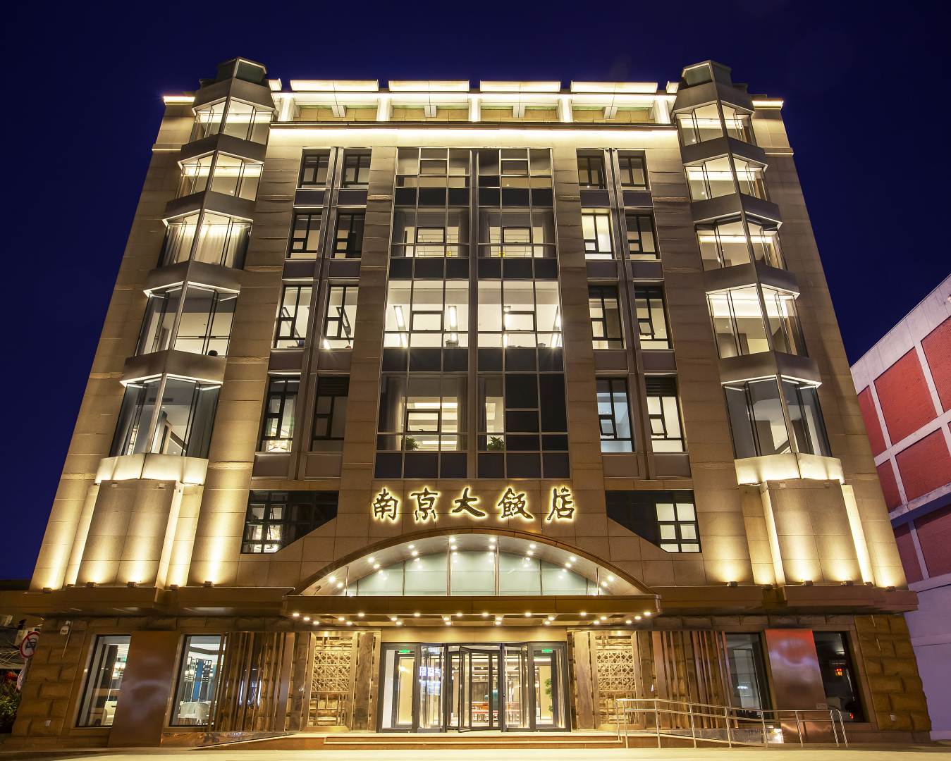 北京南京大酒店