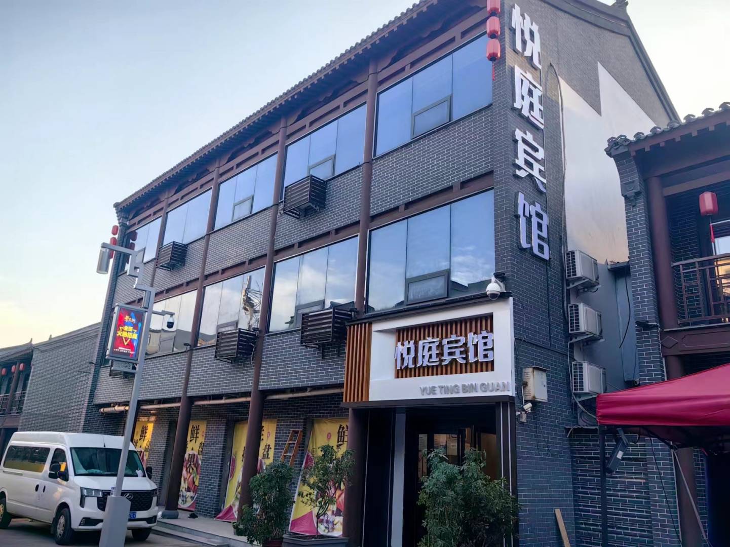 悦庭宾馆(紫霞街店)