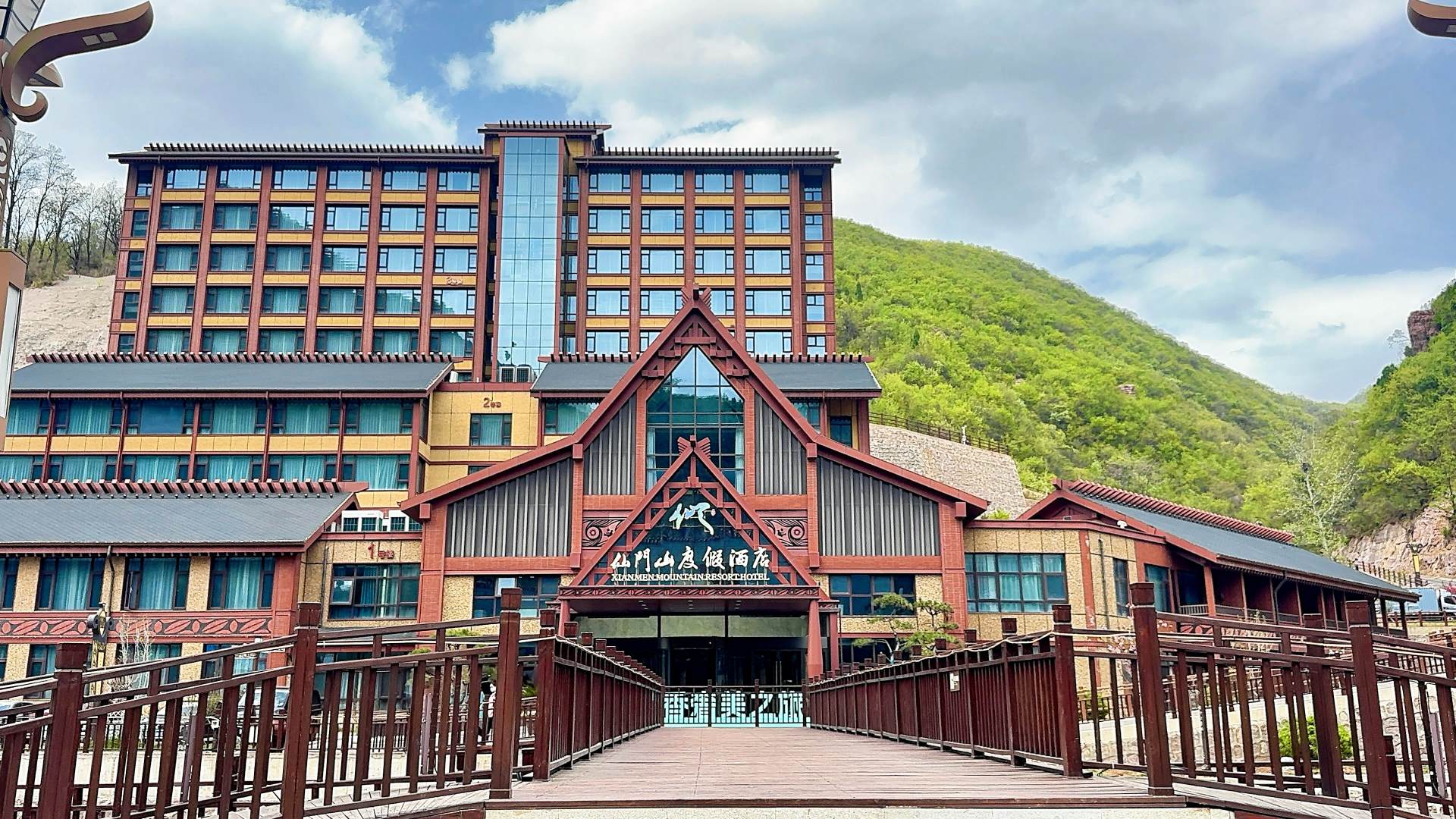 仙门山度假酒店