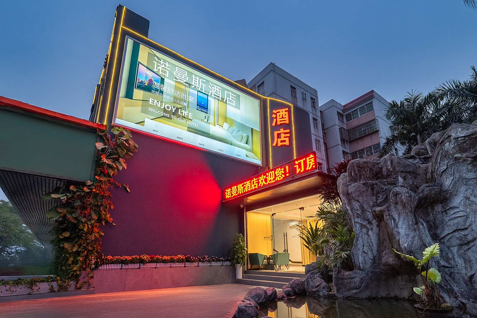 诺曼斯酒店(珠海香洲区明珠高铁站店)