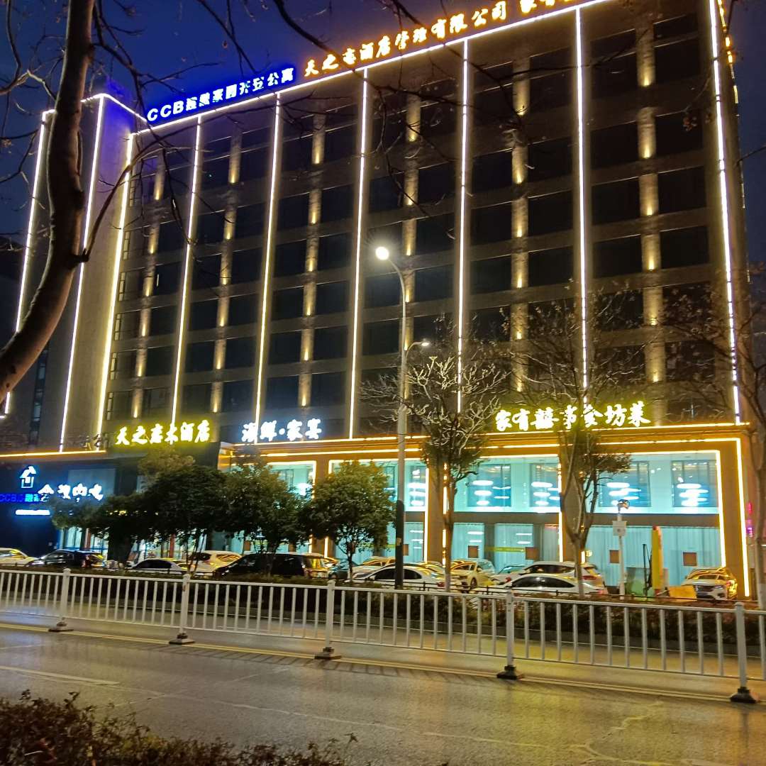 黄冈天之恋酒店