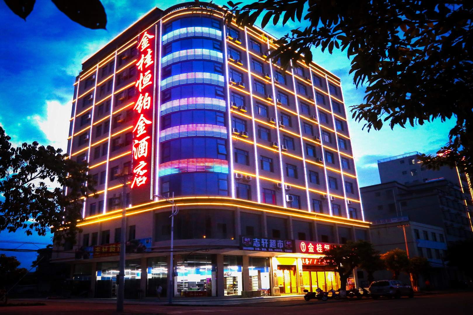 金桂恒铂金酒店(海口桂林洋大学城美兰机场店)