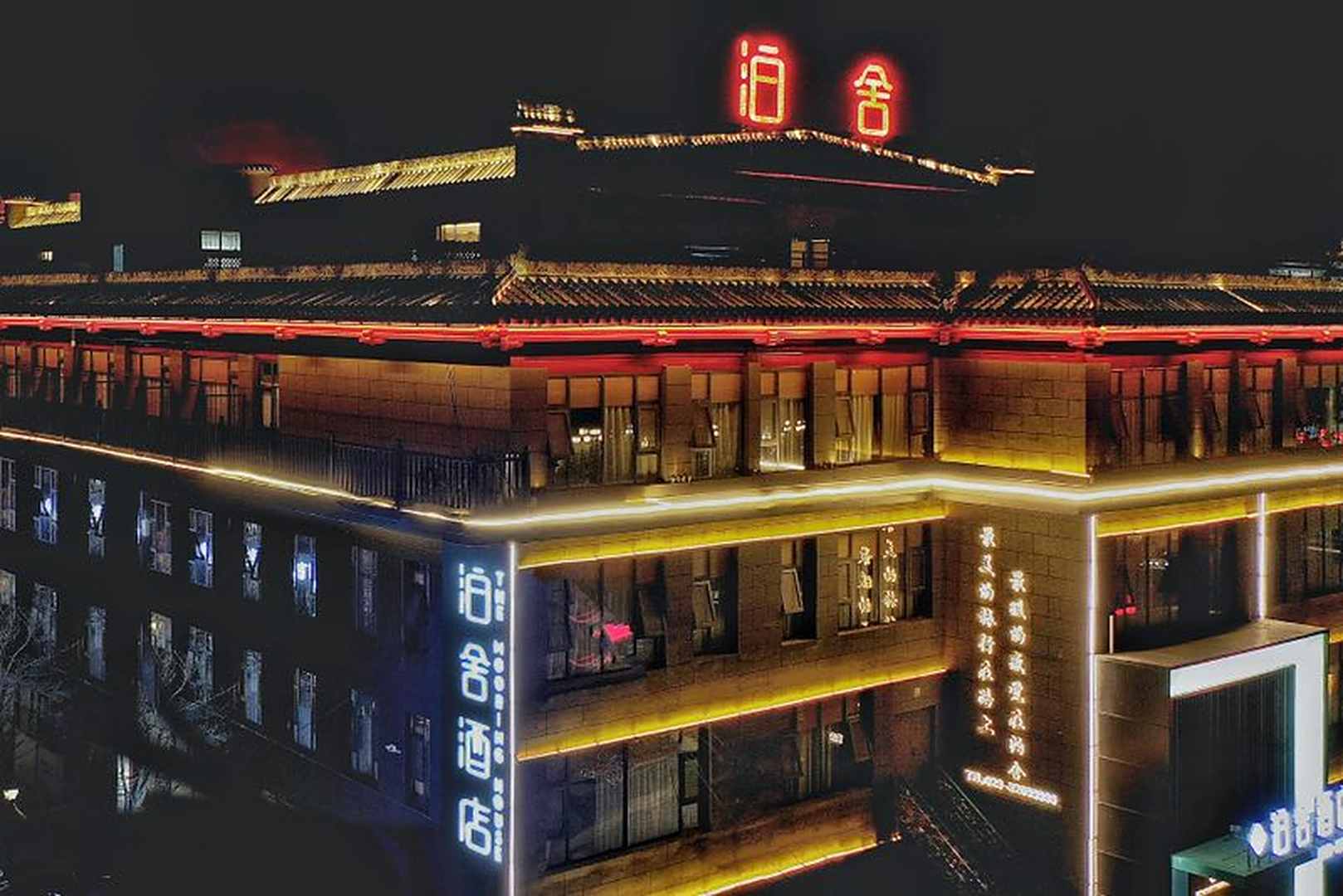 泊舍酒店(咸阳湖店)