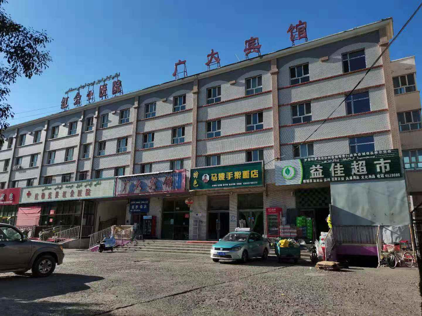 你勒克廣大賓館