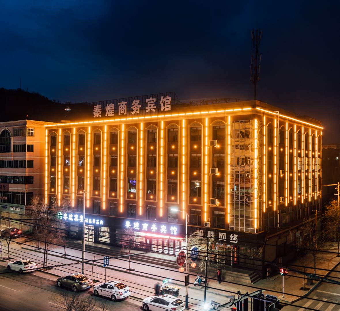 秦煌商务宾馆(师范巷店)