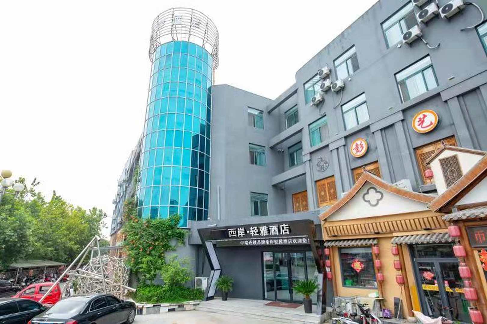 希岸轻雅(徐州祥和店)