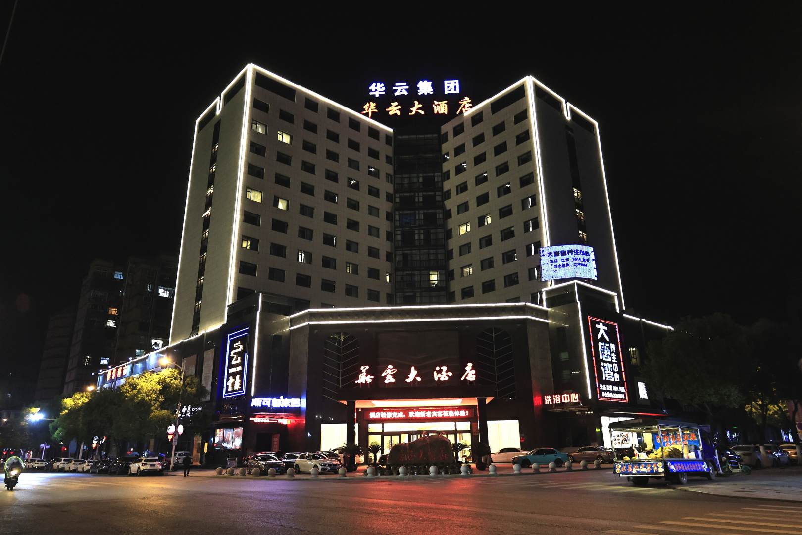 玉山华云酒店
