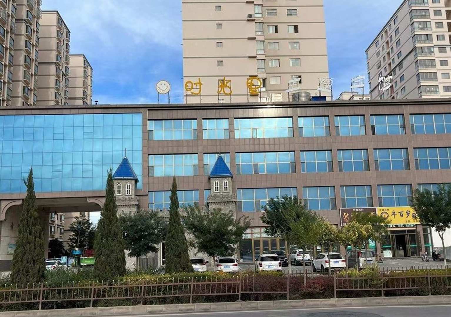 庆阳时光里主题宾馆