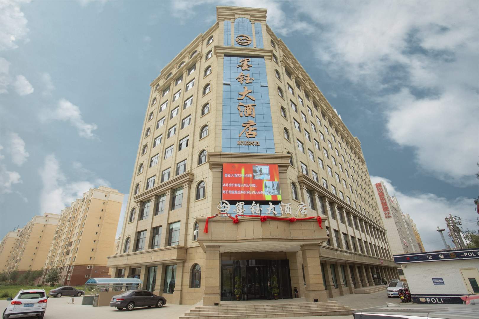 墨钰大酒店(墨玉县火车站店)