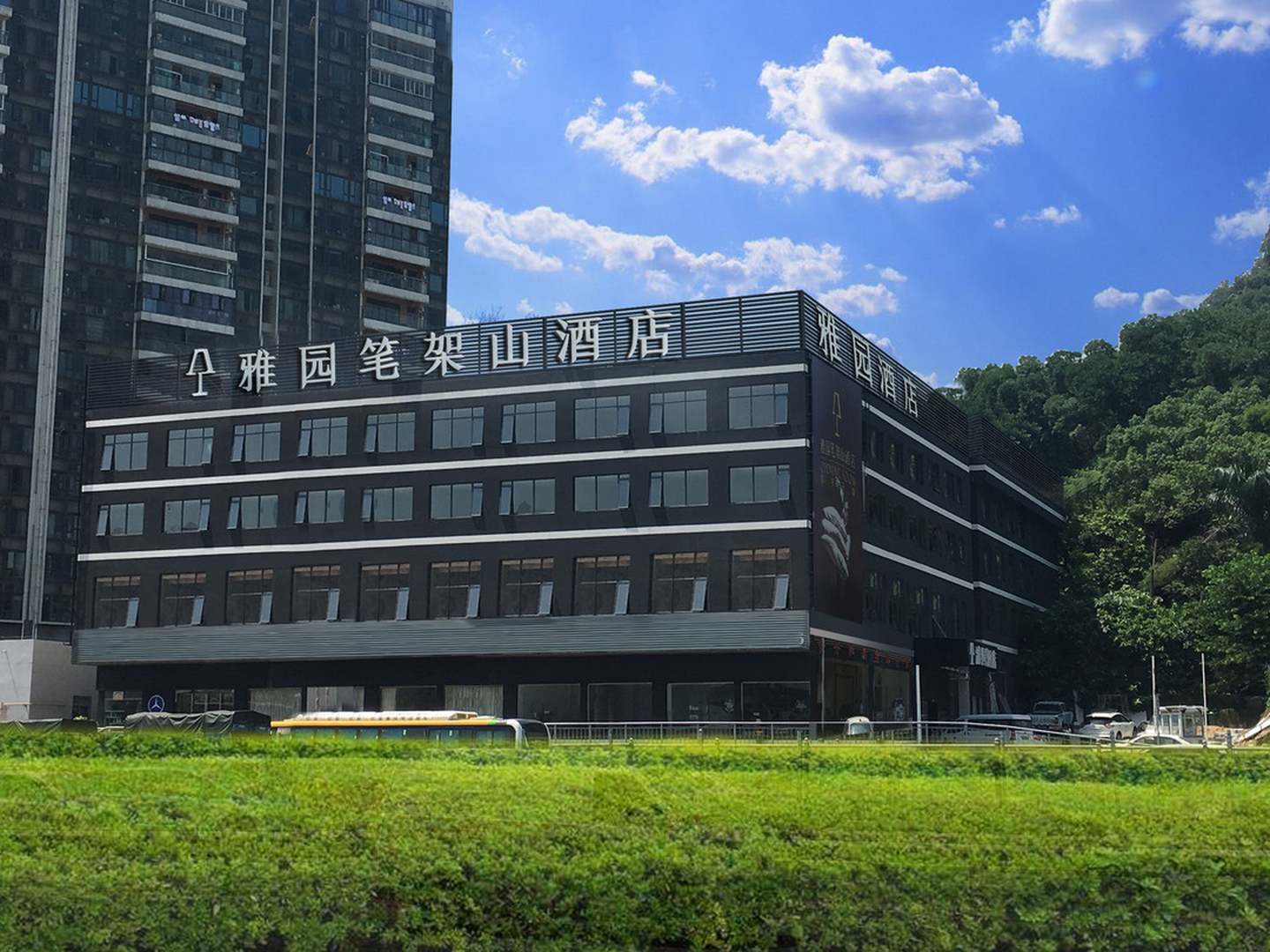 深圳雅园笔架山酒店