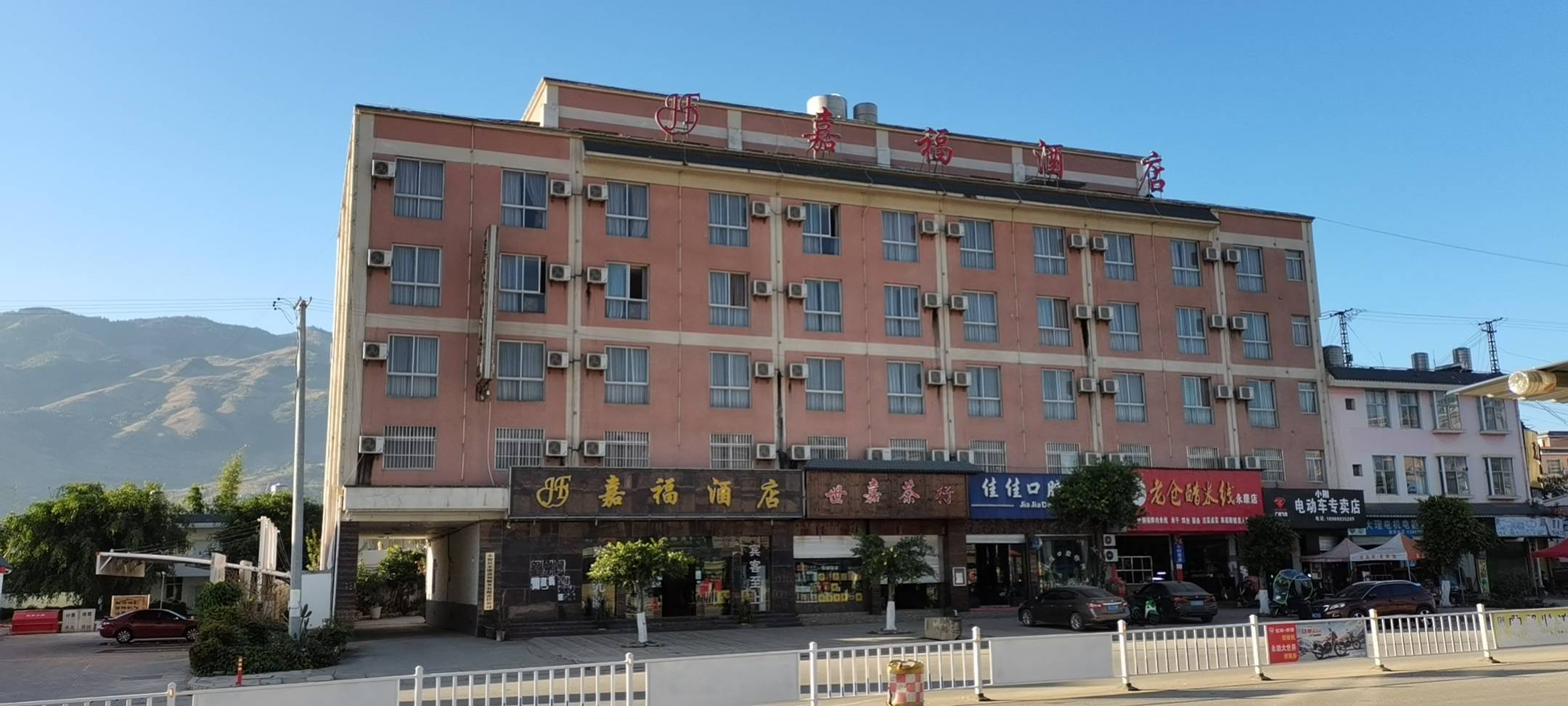 永德永康嘉福酒店(永德县永康国土所西南)