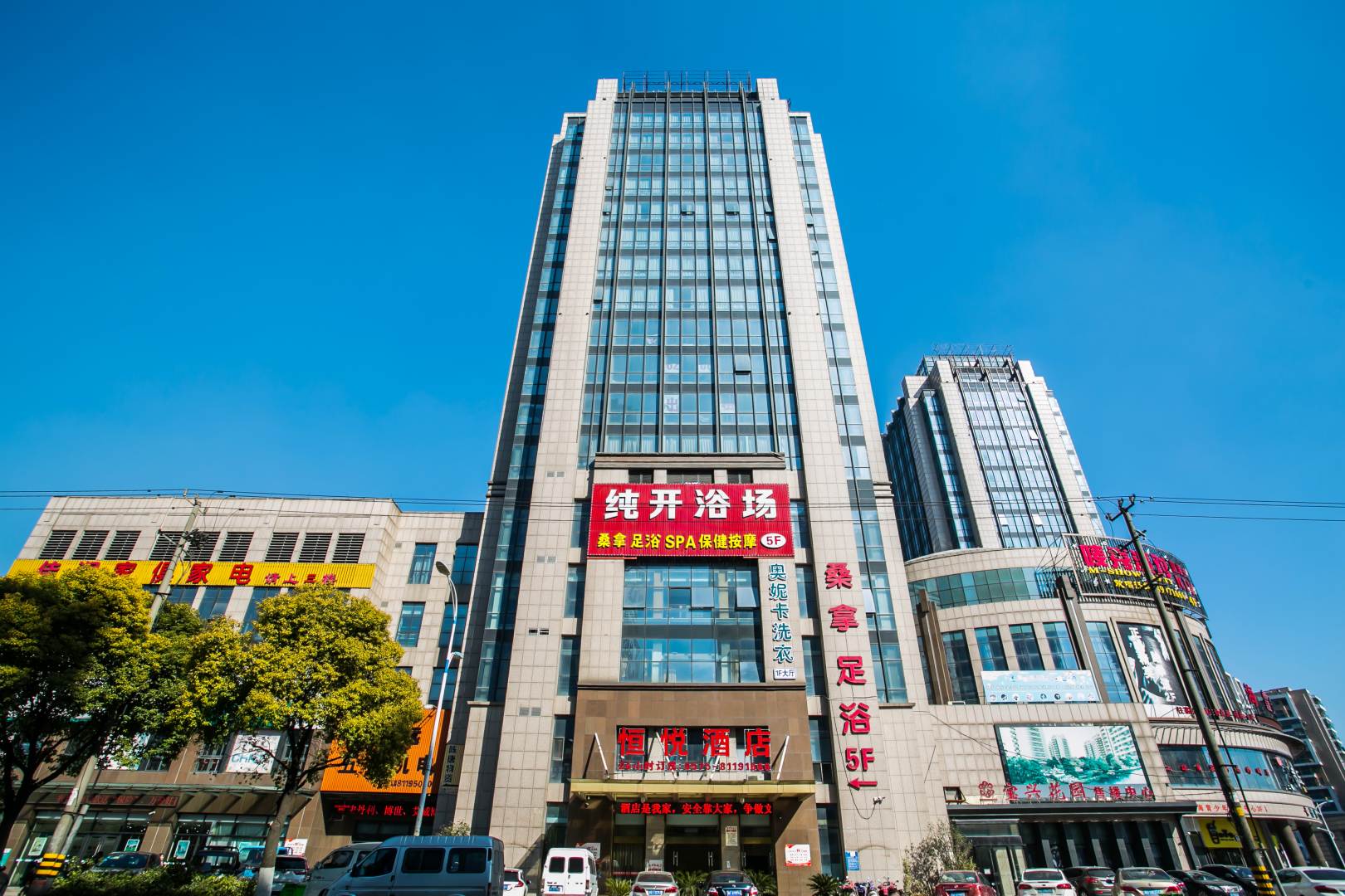 恒华酒店(绍兴滨海商业中心店)