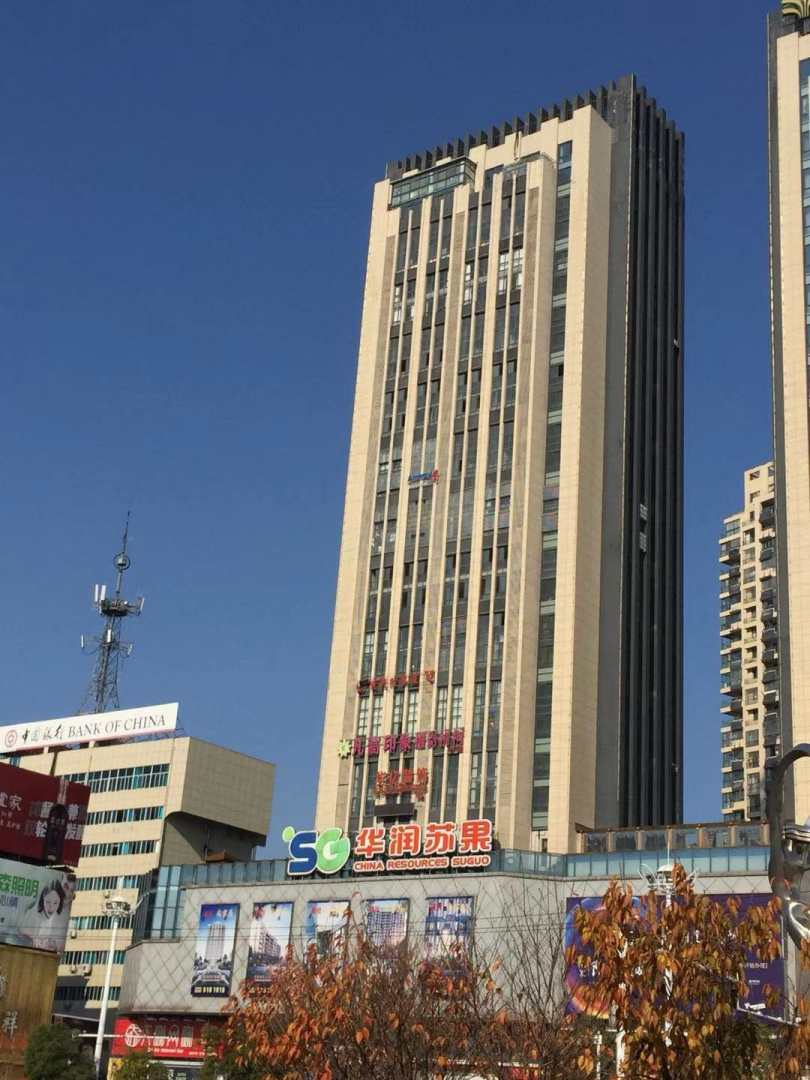 九话山美瑞亚宾馆(商业广场店)