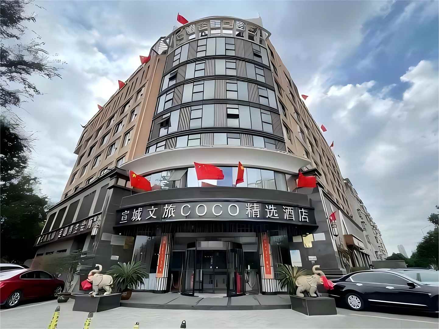 盐城文旅COCO精选酒店
