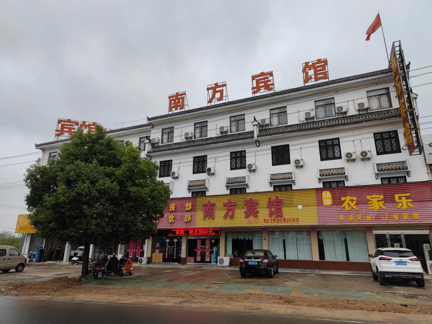 舒昌南方宾馆
