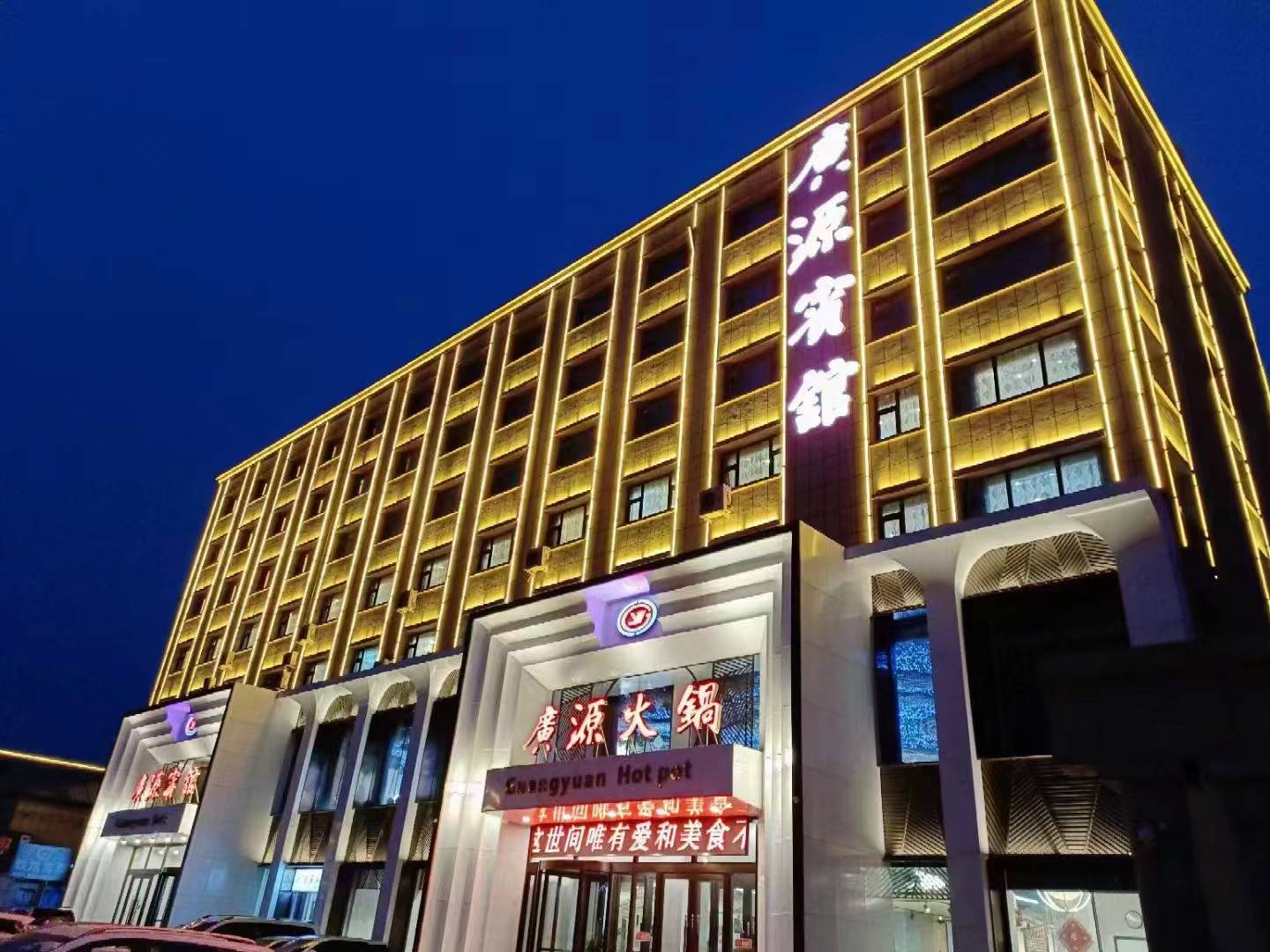 广源宾馆(凯旋路店)