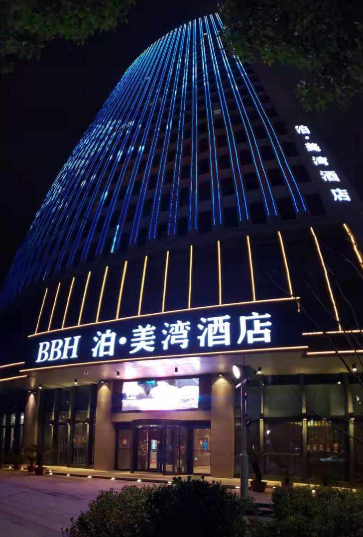 泊美湾酒店(新昌海洋城店)
