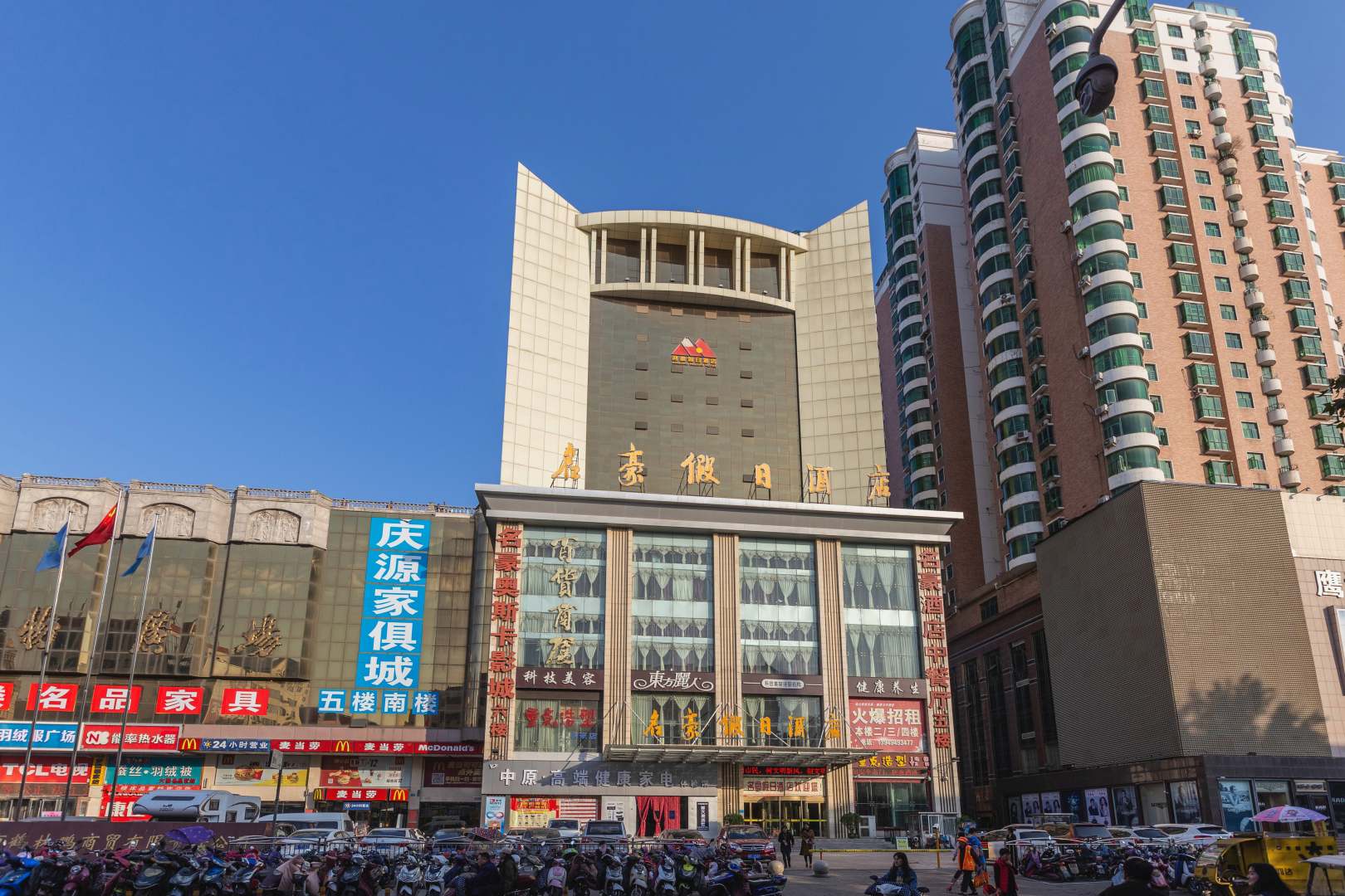 名豪假日酒店