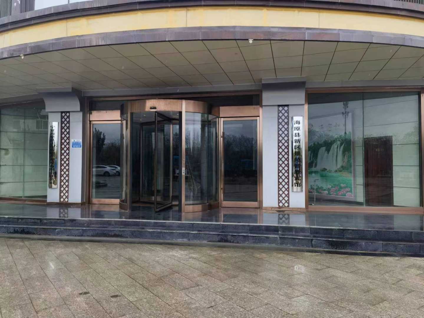 海原县景苑智能宾馆