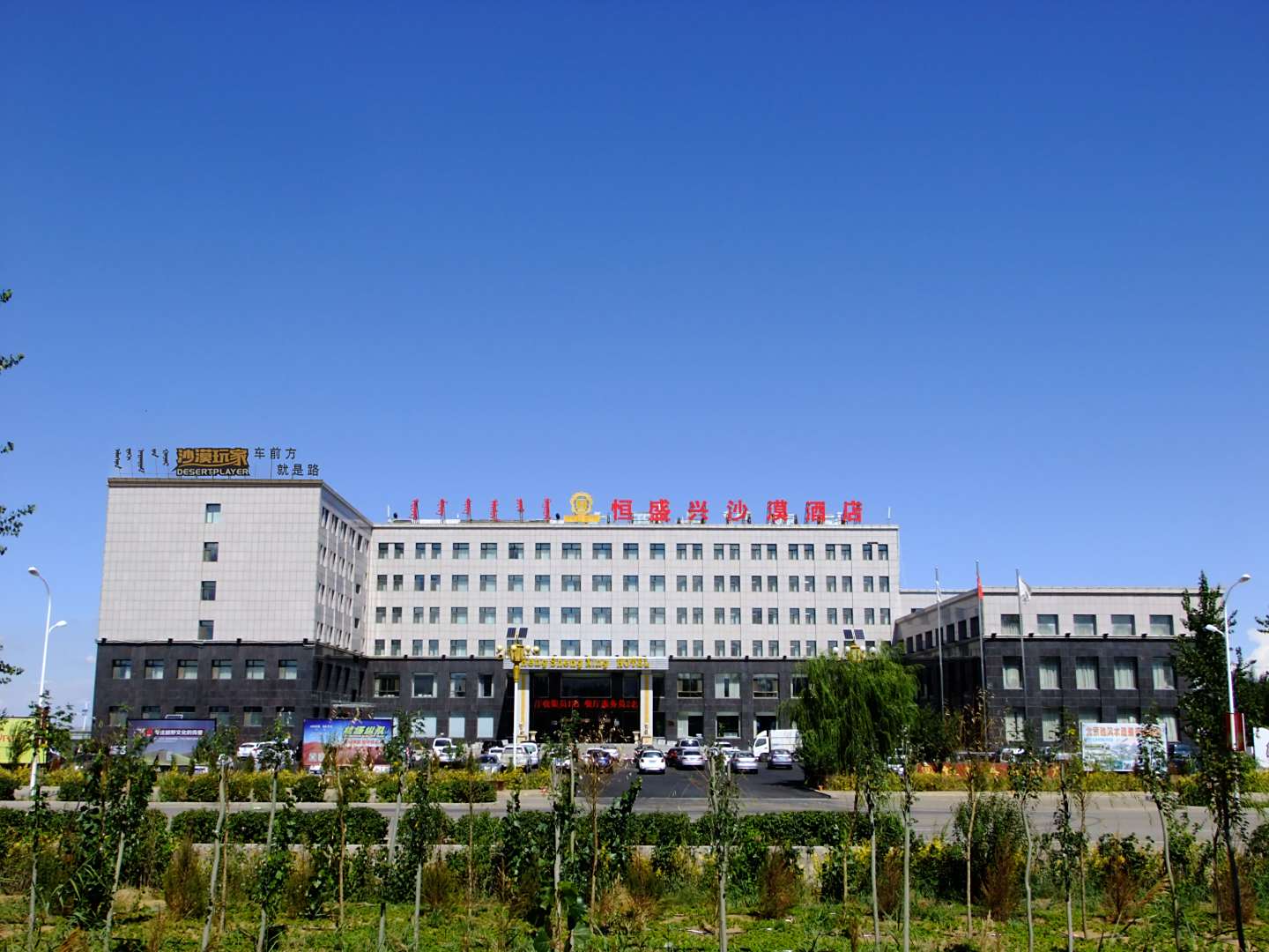 恒盛兴大酒店
