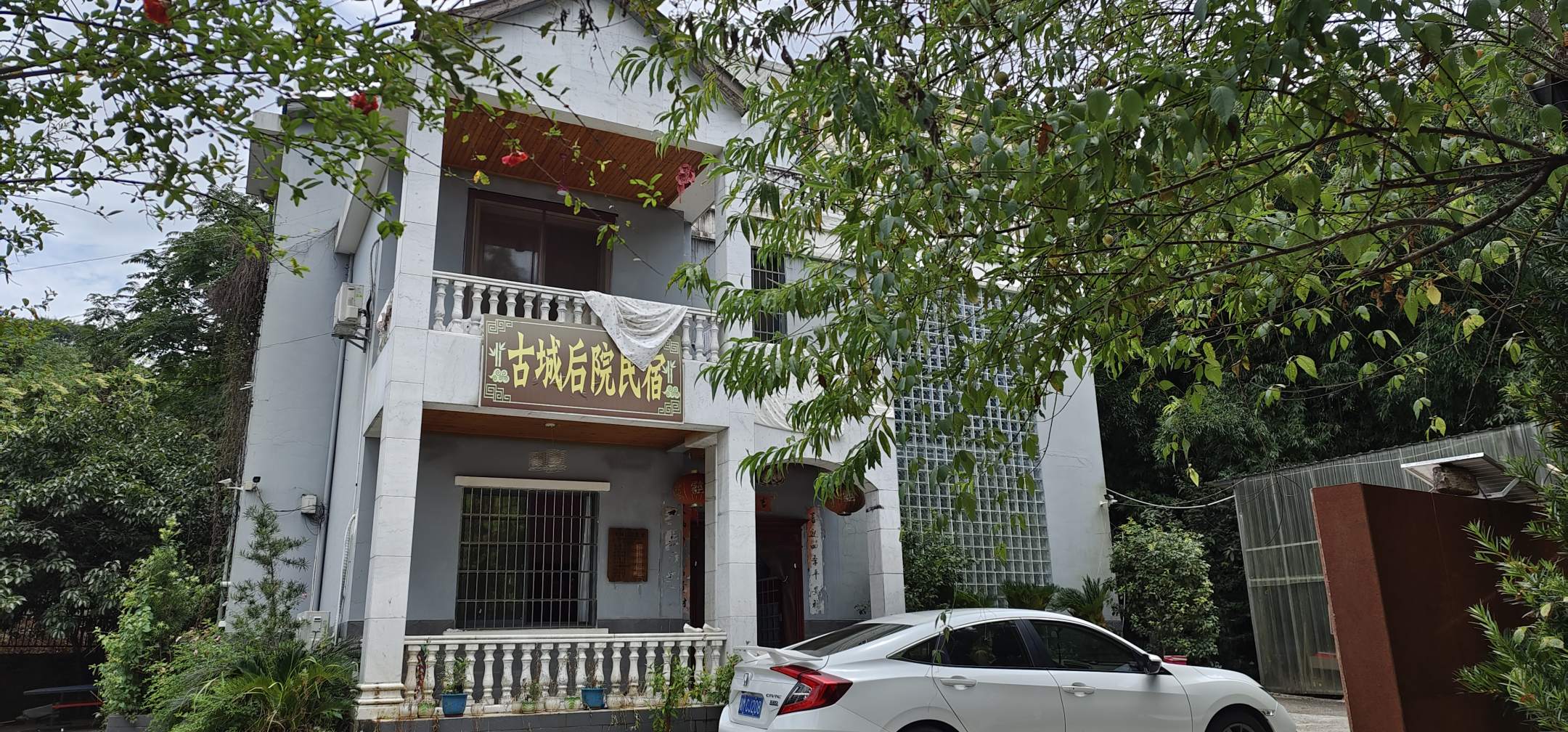 零陵古城后院
