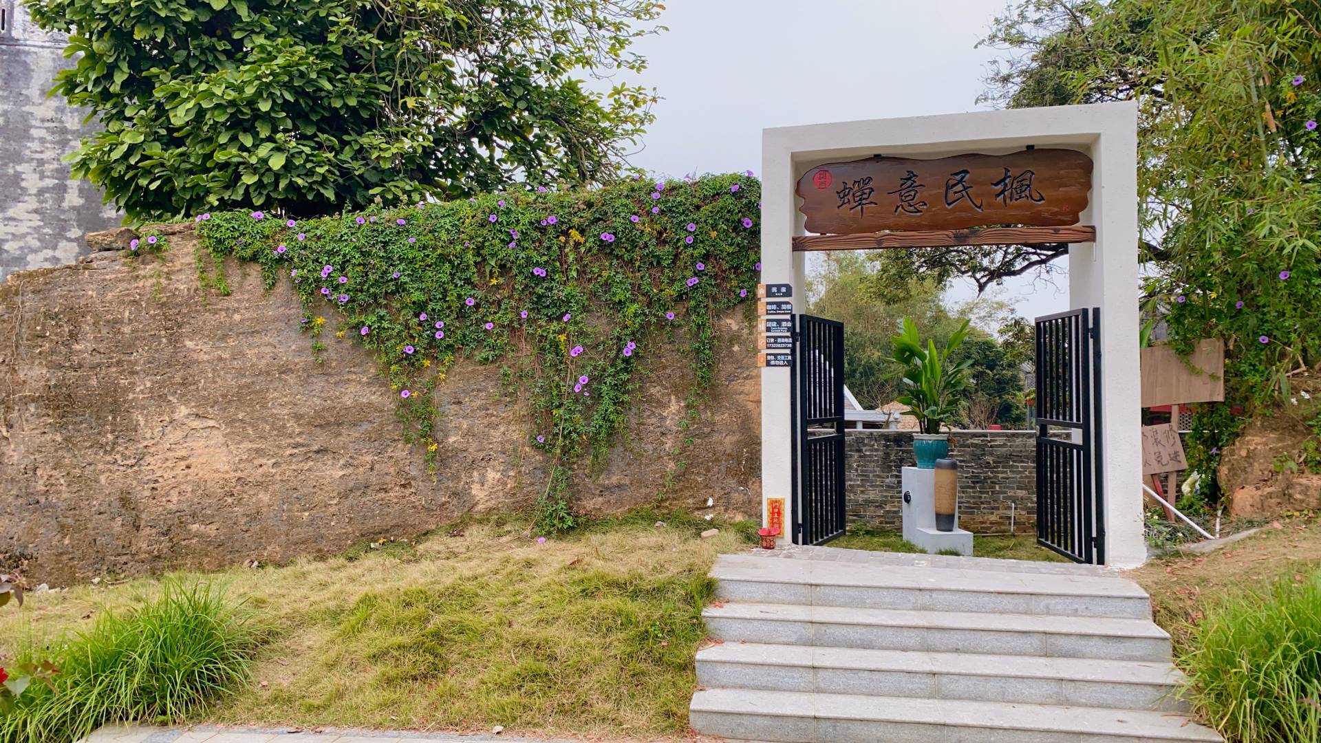 蝉意民枫民宿(中山寮后店)
