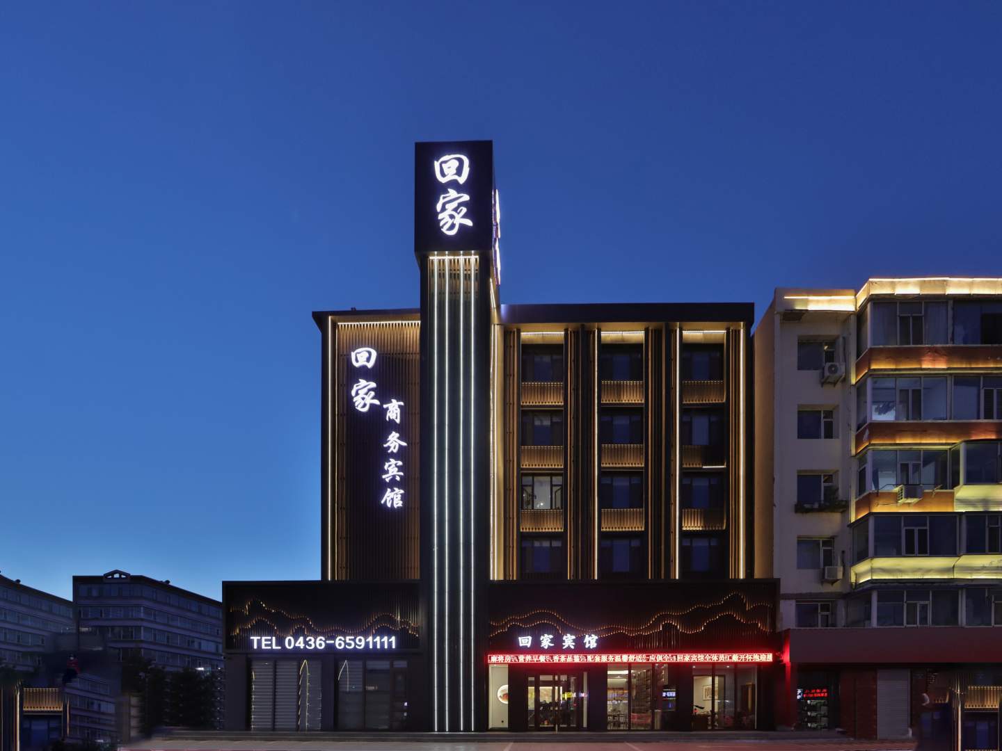 回家宾馆(新华东大路店)