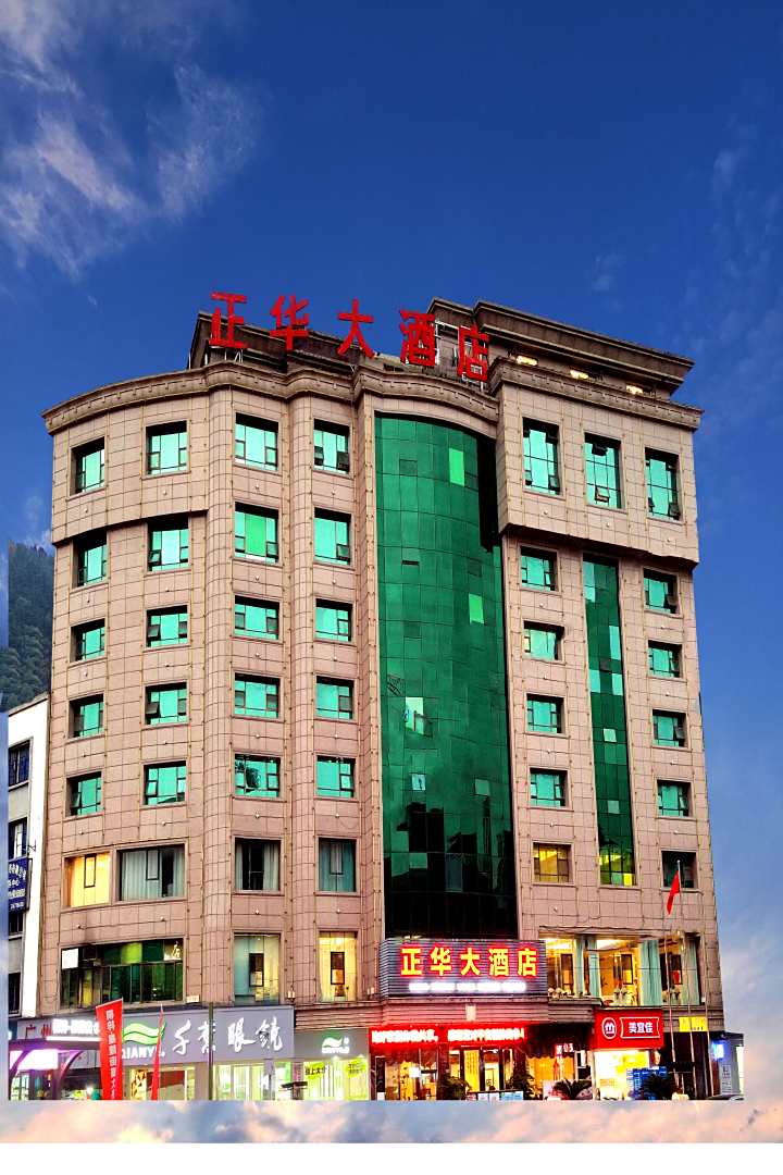 正华大酒店