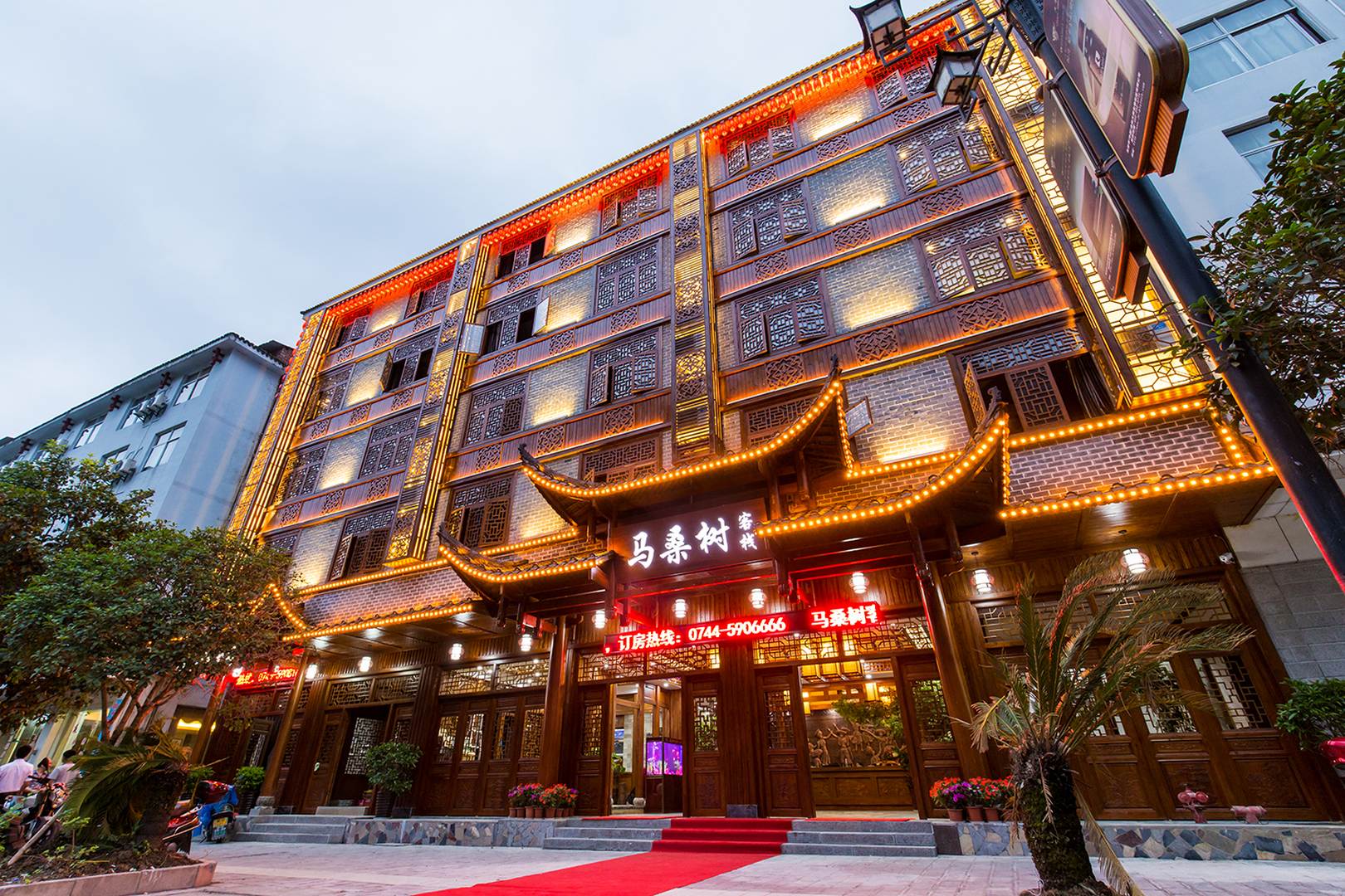 马桑树客栈