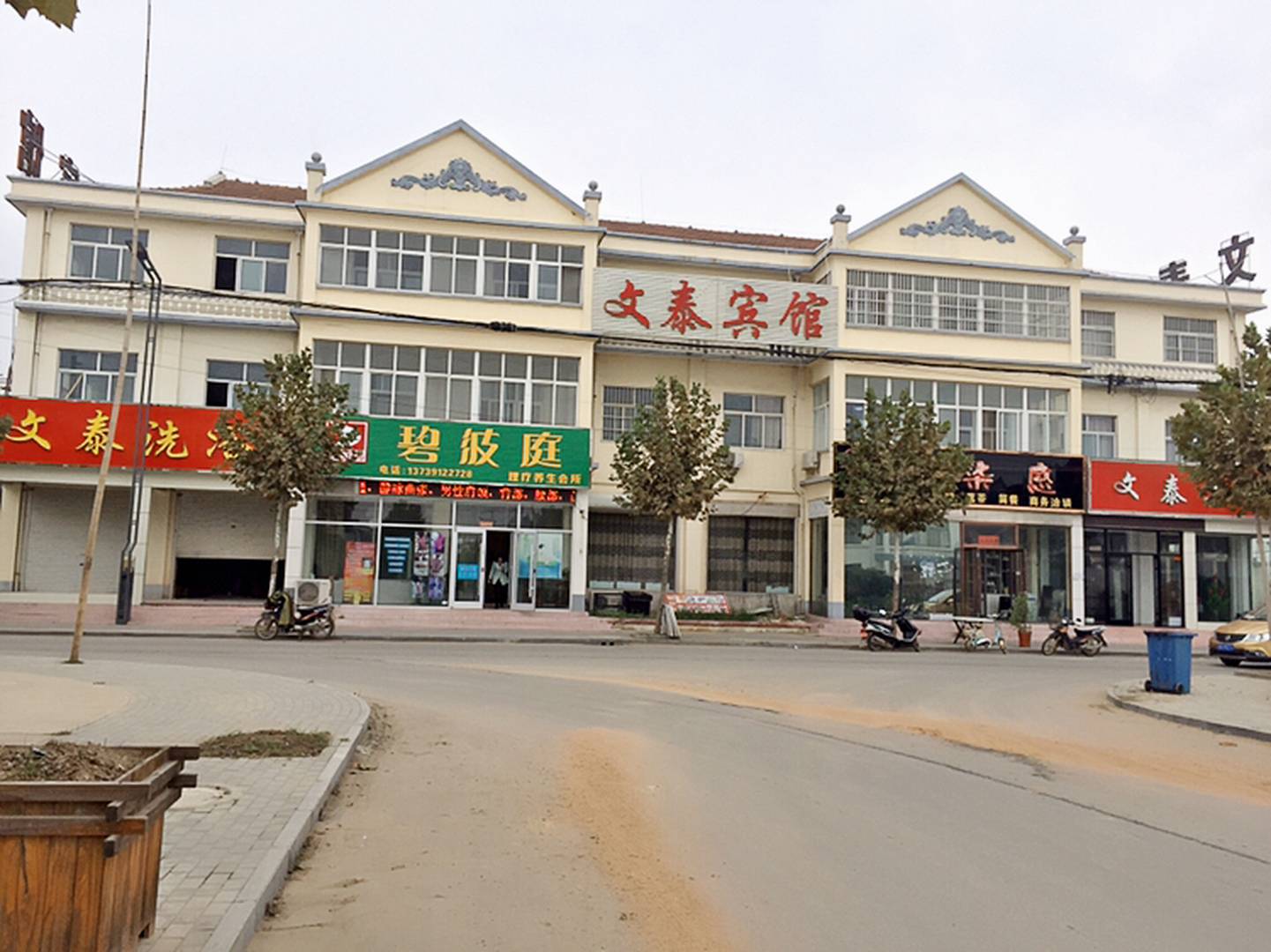 连云港文泰宾馆