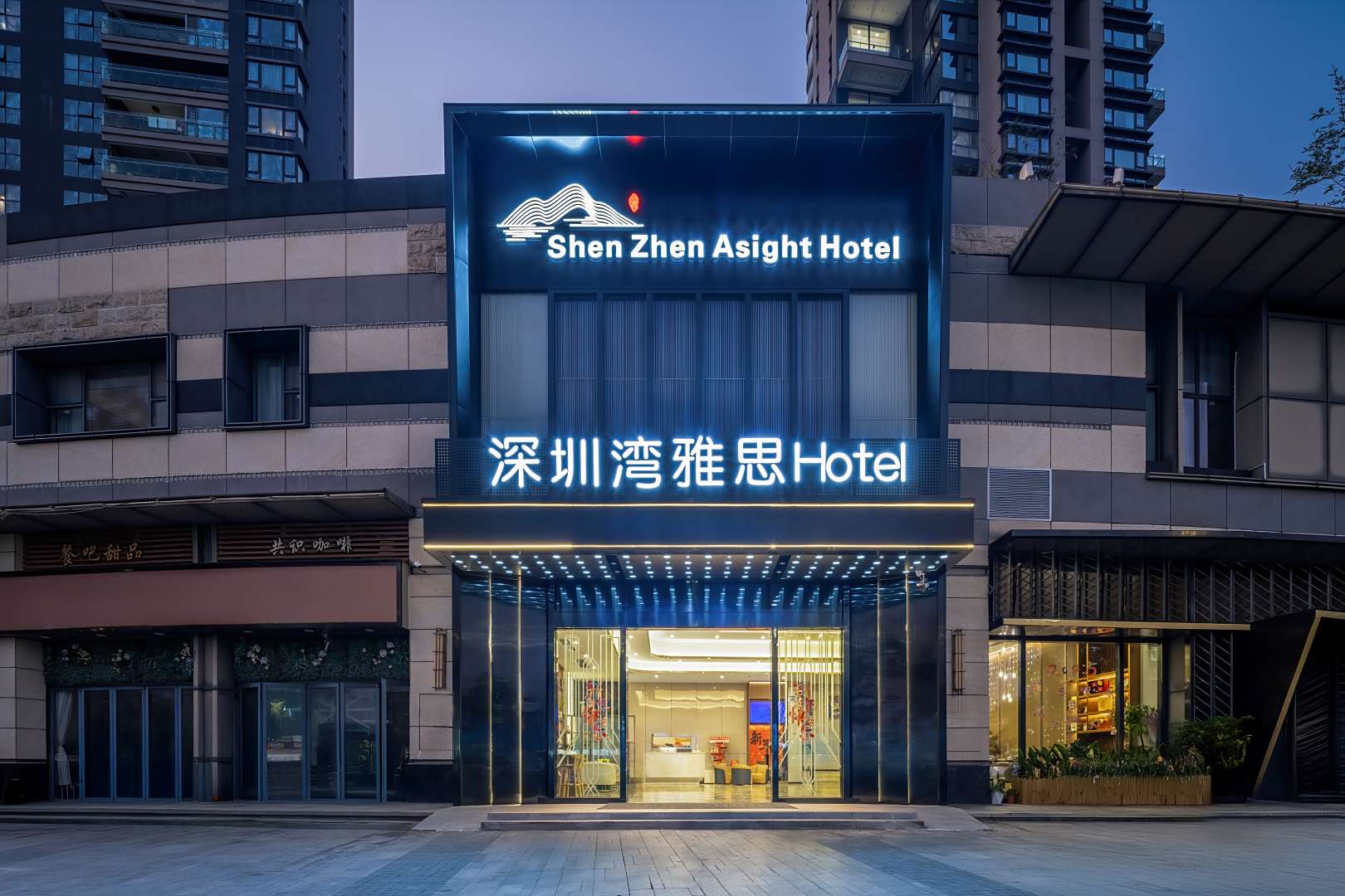 深圳湾雅思Hotel(深圳湾公园口岸店)