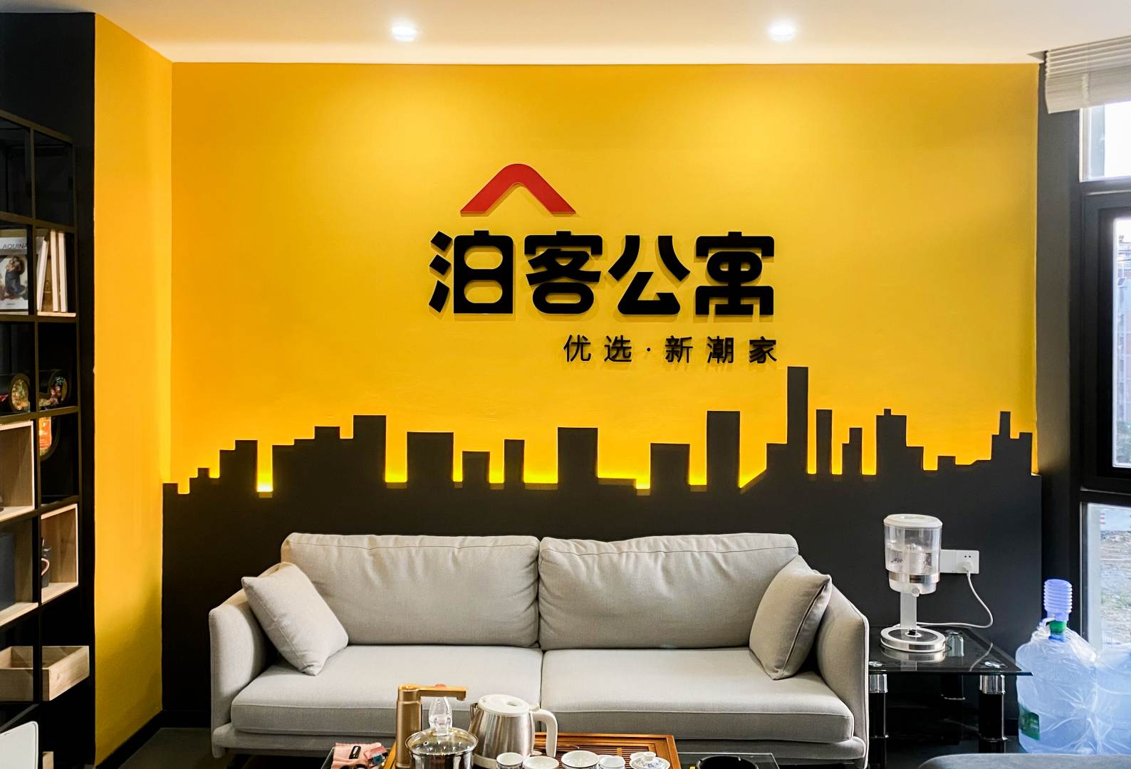 泊客公寓