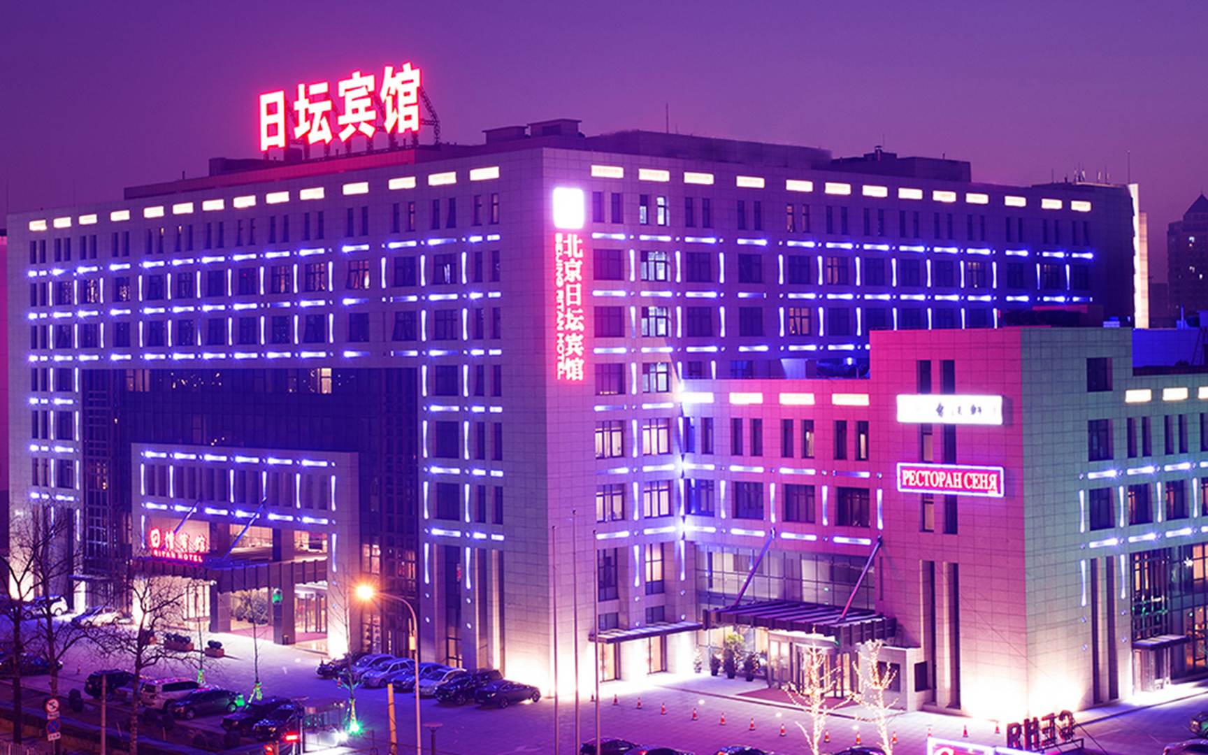 北京去日坛宾馆