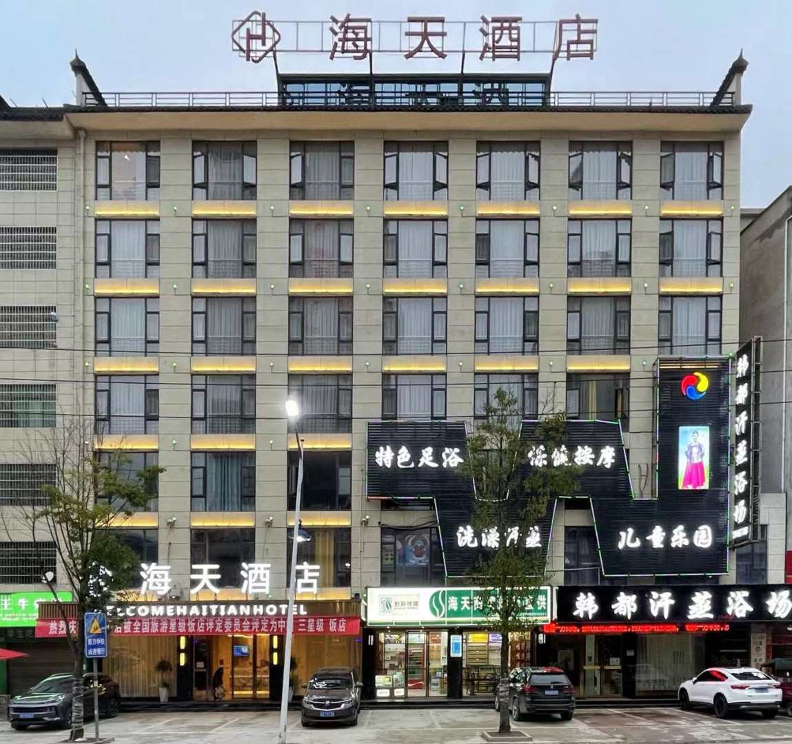 海天酒店