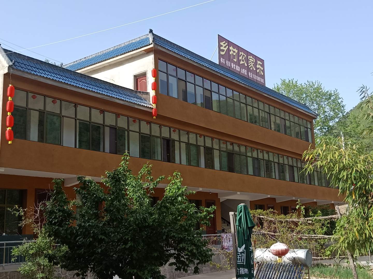 乡村农家乐