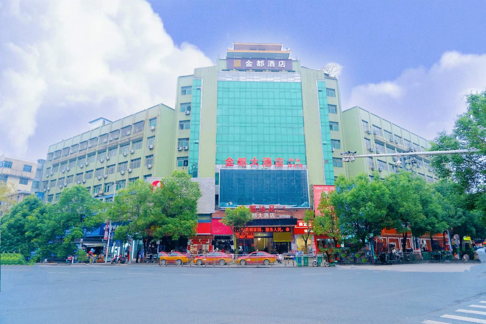 金都大酒店