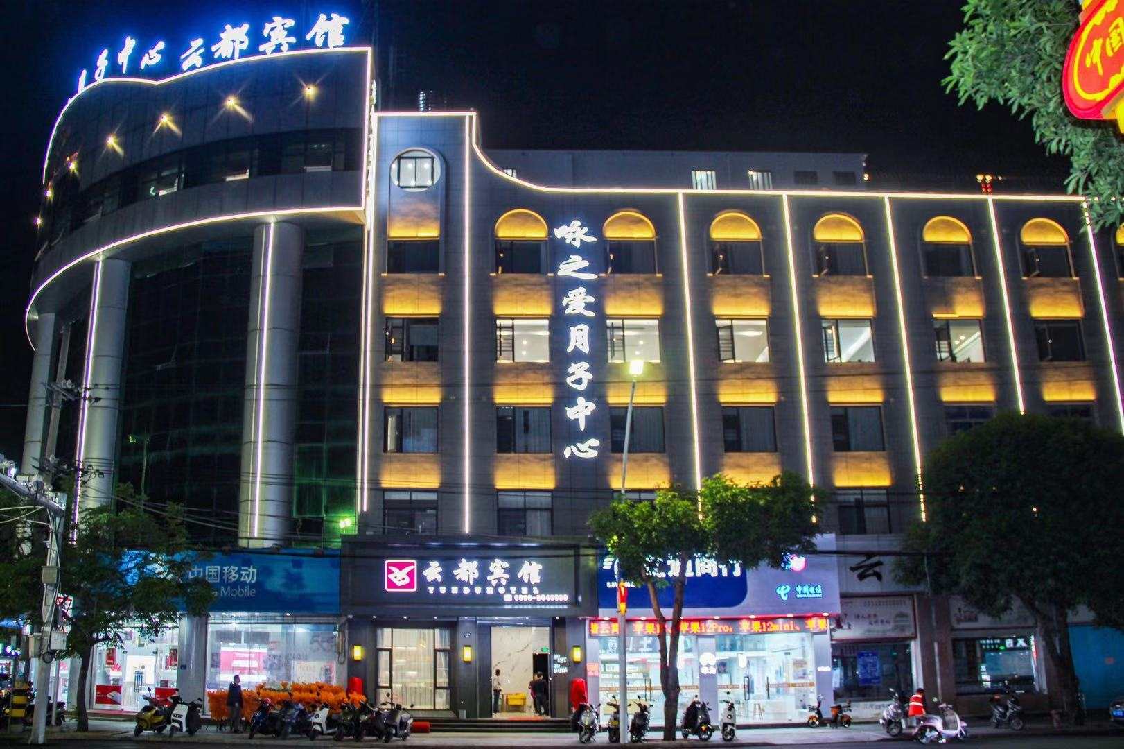 云都宾馆(云漳路店)