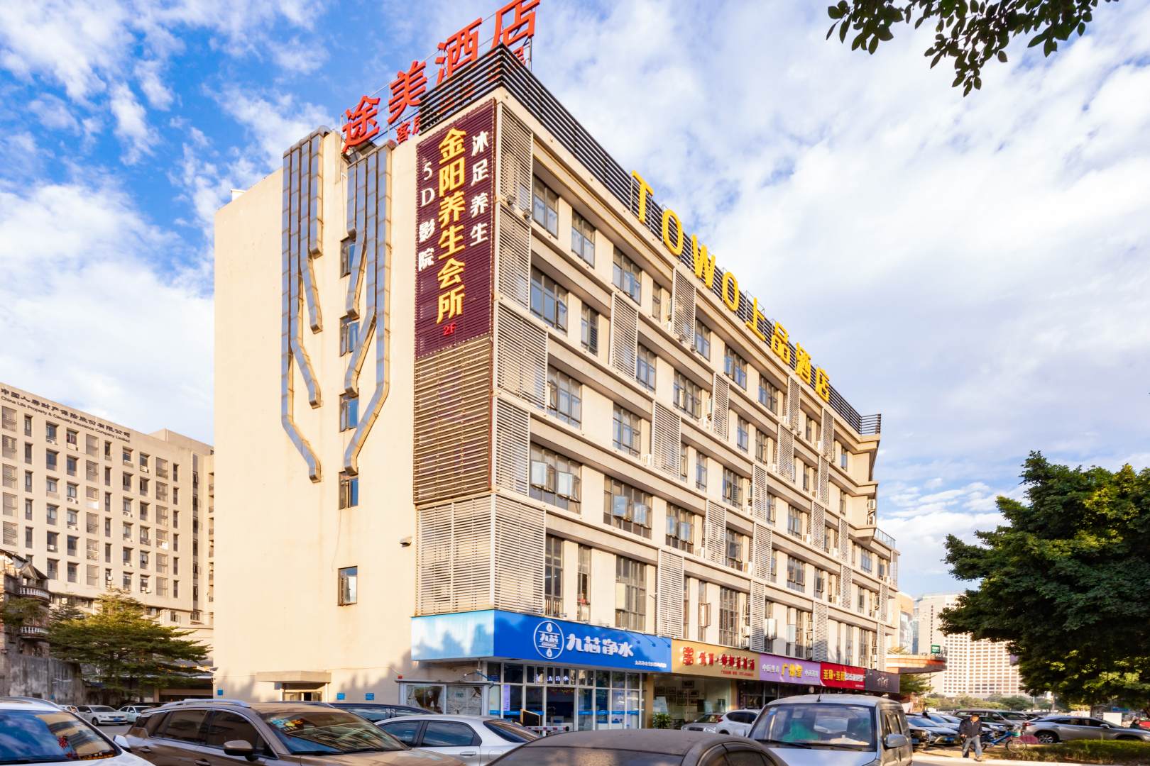 途美酒店(佛山千灯湖店)