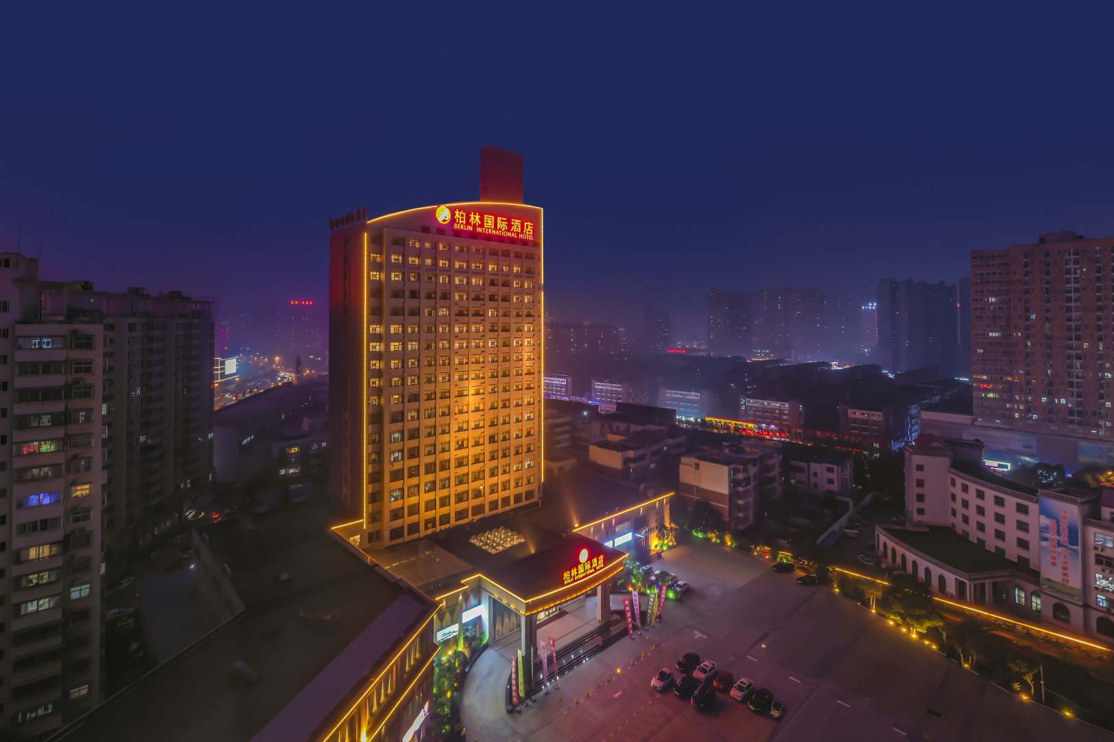 驻马店柏林国际酒店