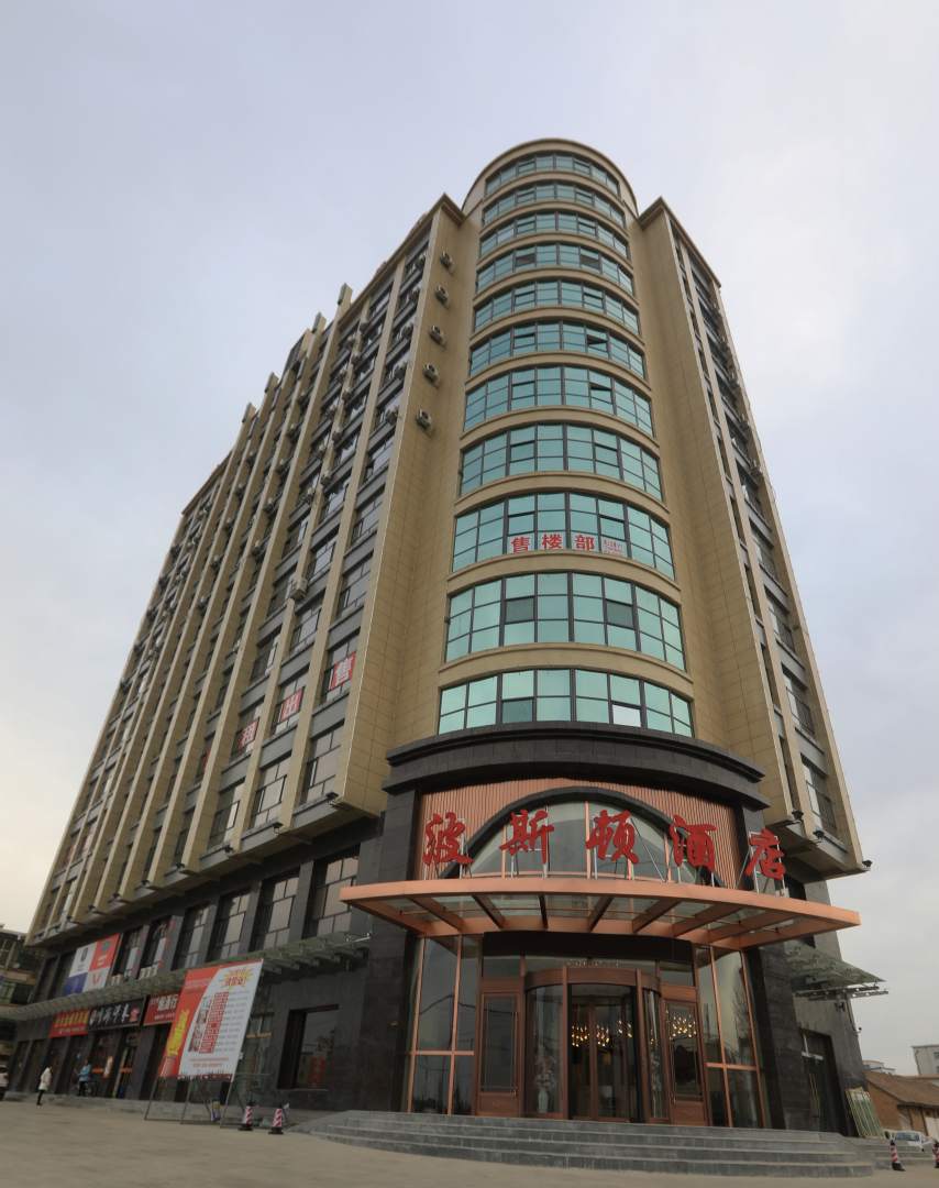 波斯顿酒店