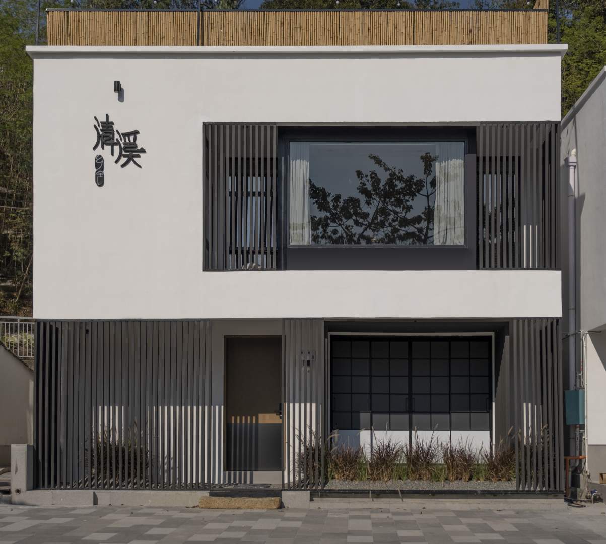 清溪乡舍清风民宿