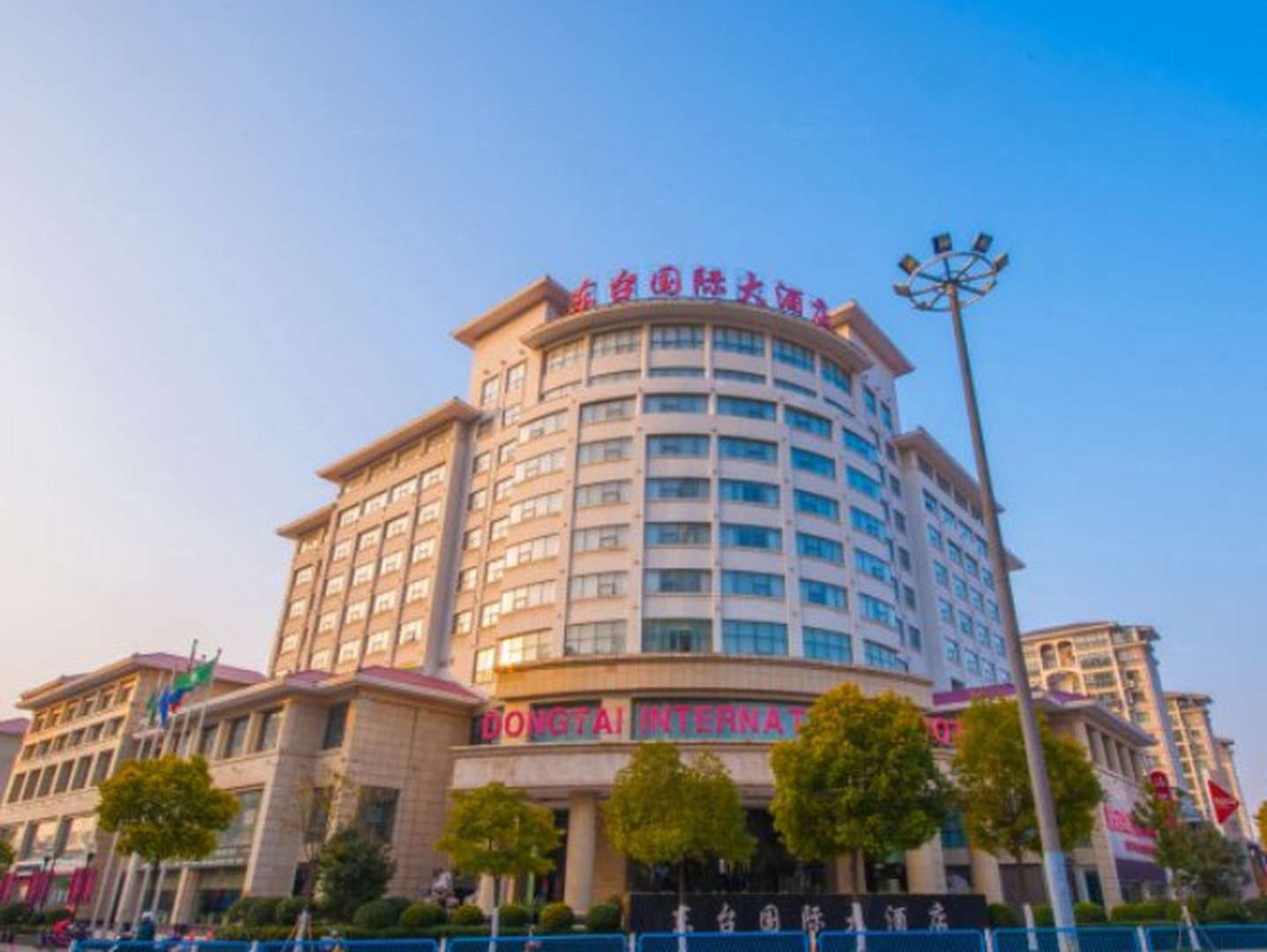 东台国际大酒店