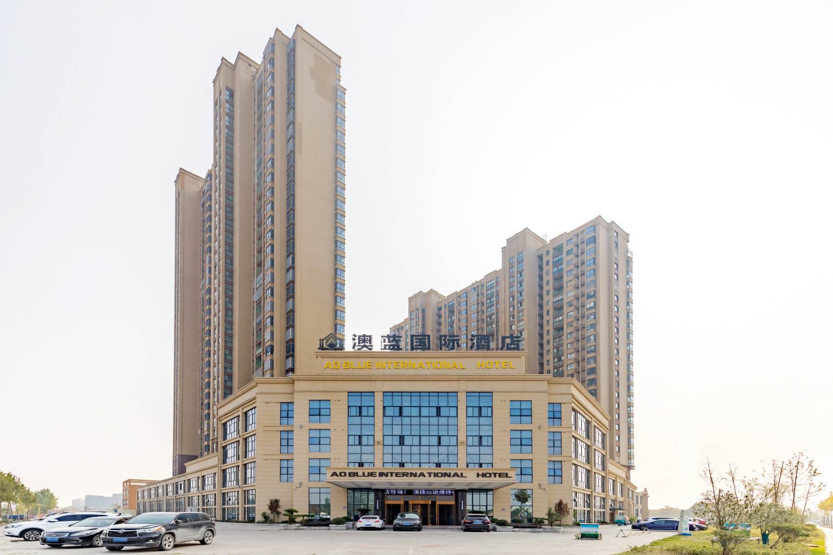 无为澳蓝国际大店