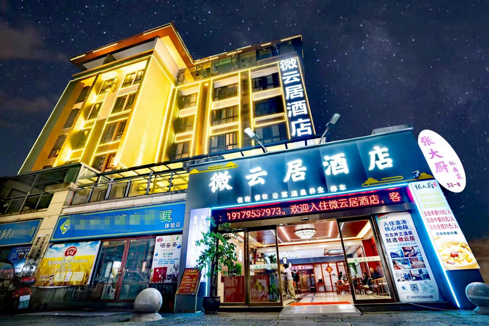 宜春微云居酒店公寓