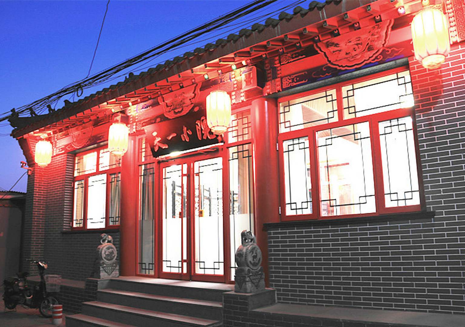 天一小院