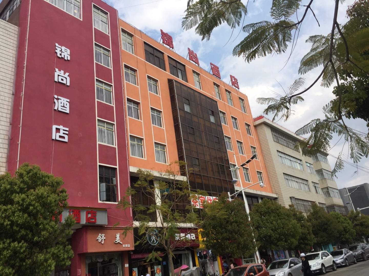 玉溪井上酒店(云南省玉溪市江川区步行街店)
