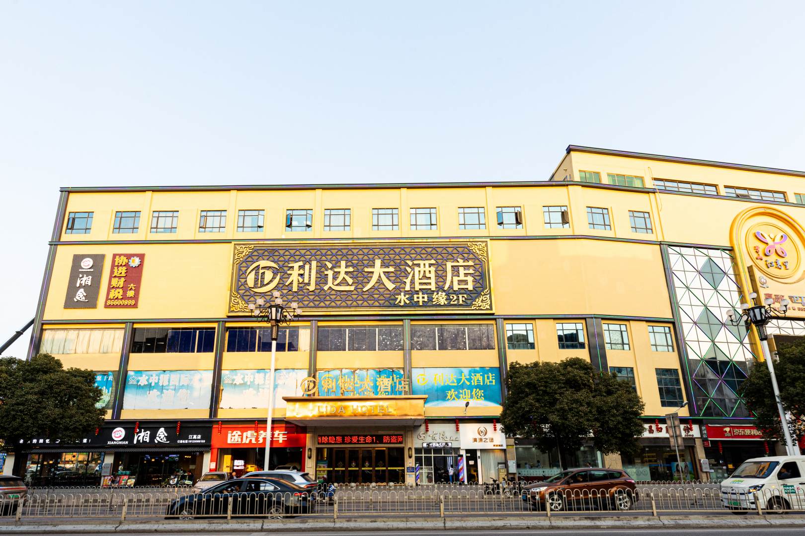 利达大酒店(白云机场江高分店)