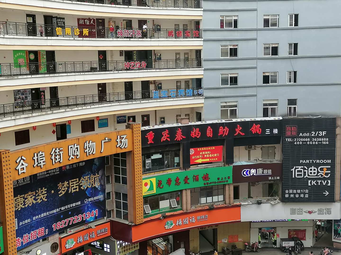 柳州蓝宝石宾馆(鱼峰路店)
